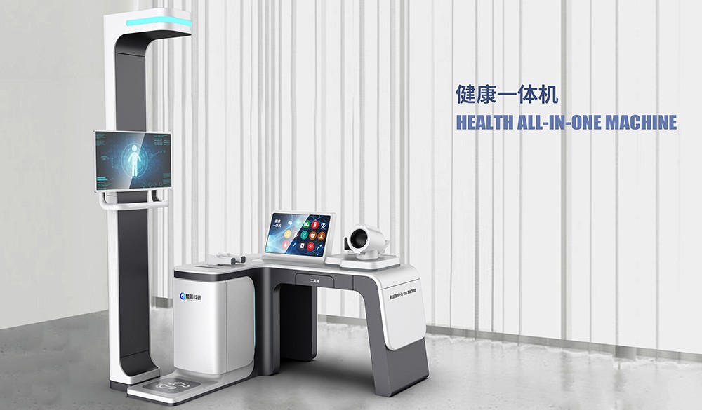 健康一(yi)體(ti)機(jī)
